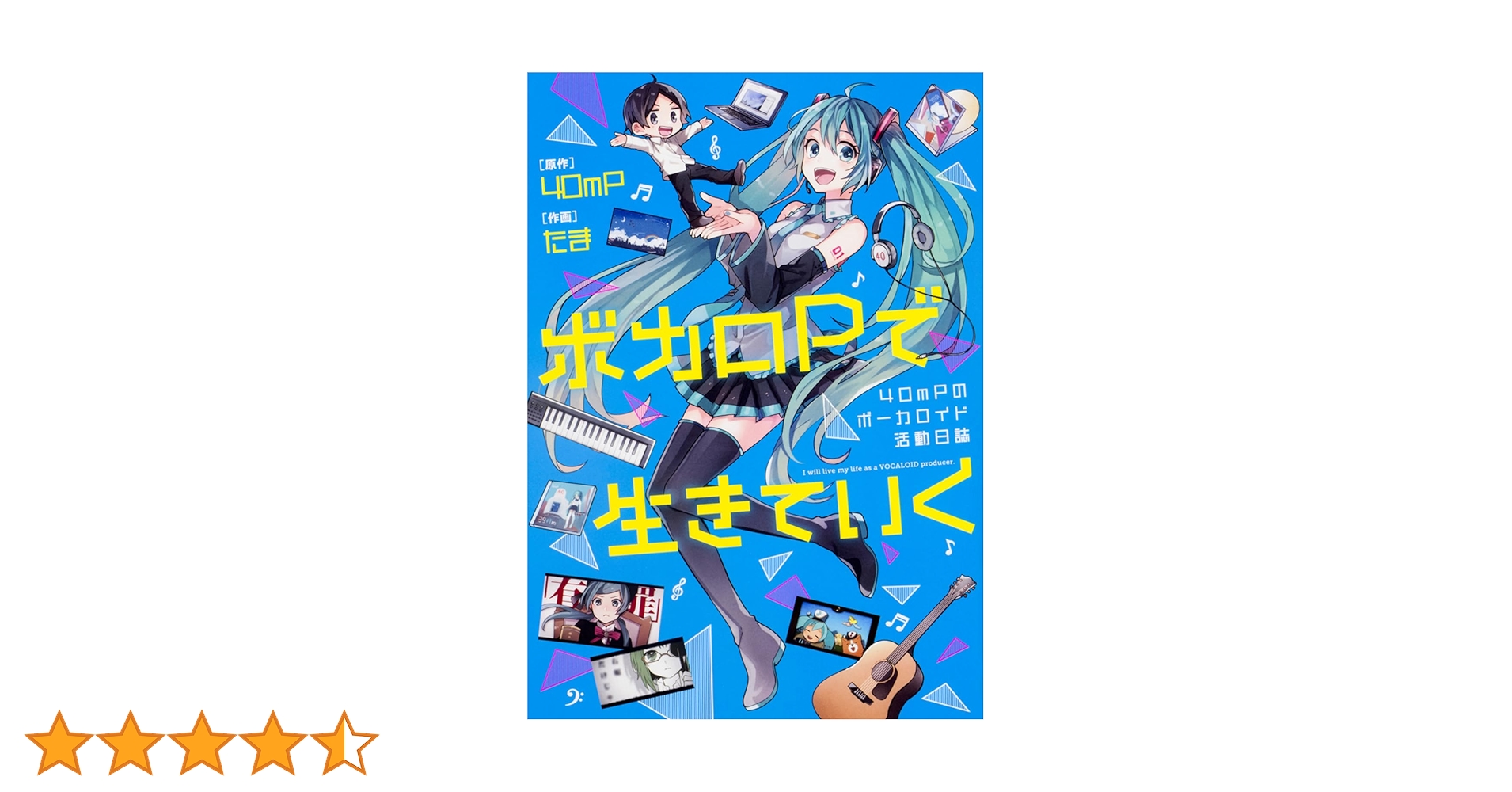 1分間コンピ ボーカロイド 鬱P アキバヲタ かごめP Neru 同人 CD 1分間コンピ ボーカロイド 鬱P アキバヲタ かごめP Neru 同人 CD